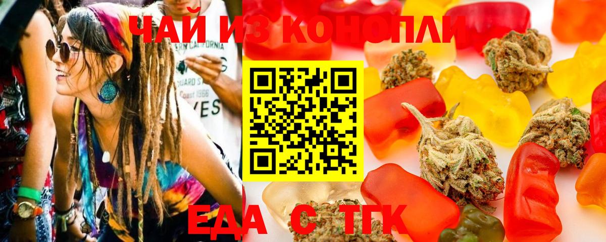 Губкинский  Еда ТГК марихуана  Вход с VPN 