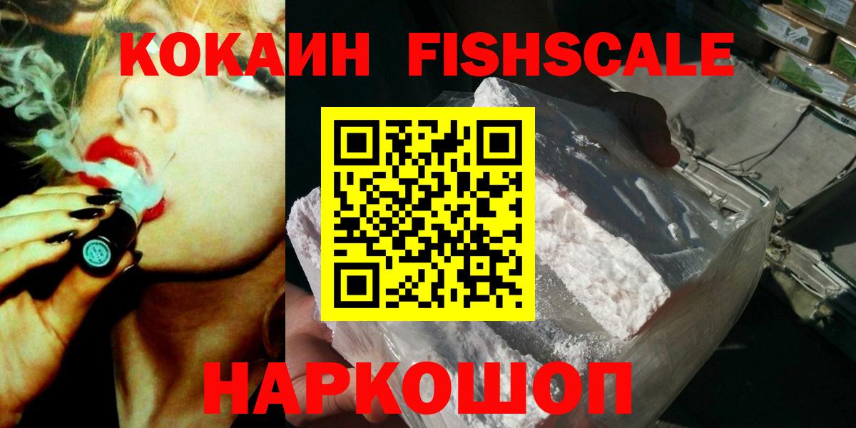 КОКАИН 97%  Вход с VPN  Губкинский  Cocaine Боливия 