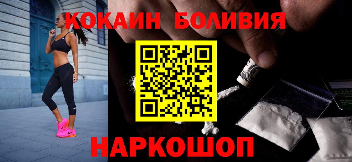 КОКАИН Боливия Губкинский
