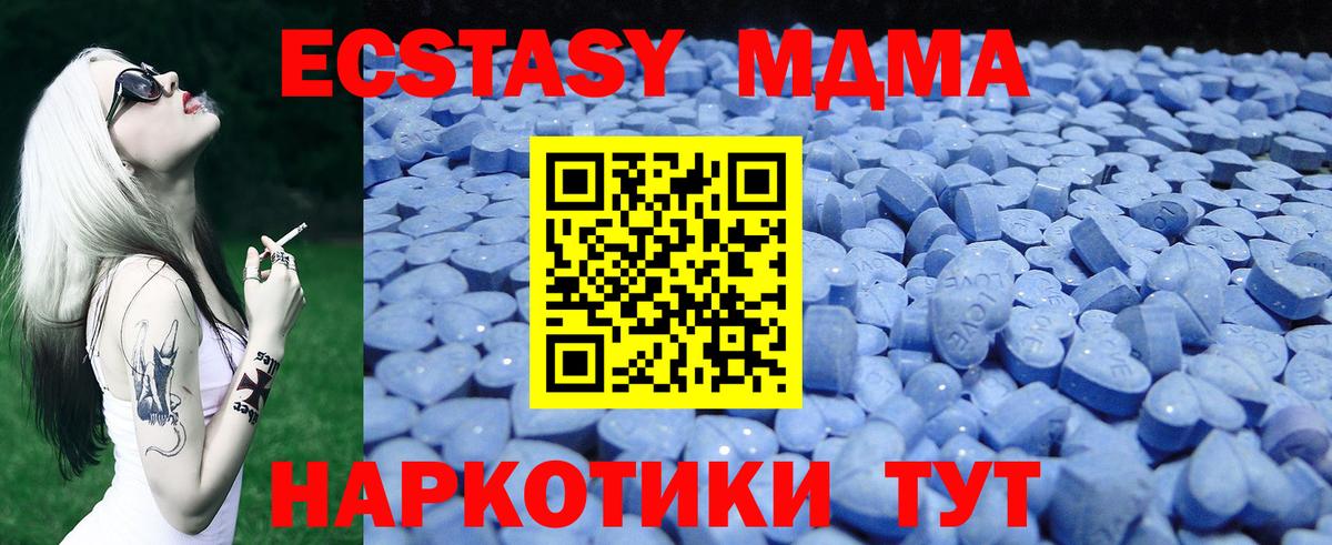 как найти наркотики  Вход с VPN  omg сайт  Губкинский  Экстази 280 MDMA  Ecstasy 