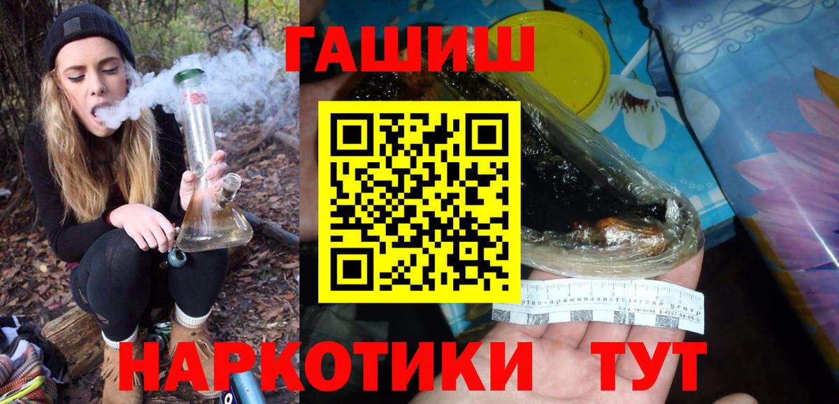 Гашиш  ГАШИШ ice o lator  Вход с VPN  Губкинский 