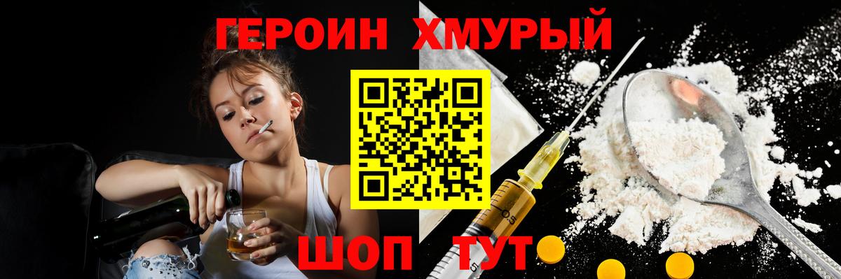 ГЕРОИН VHQ  Вход с VPN  Губкинский 