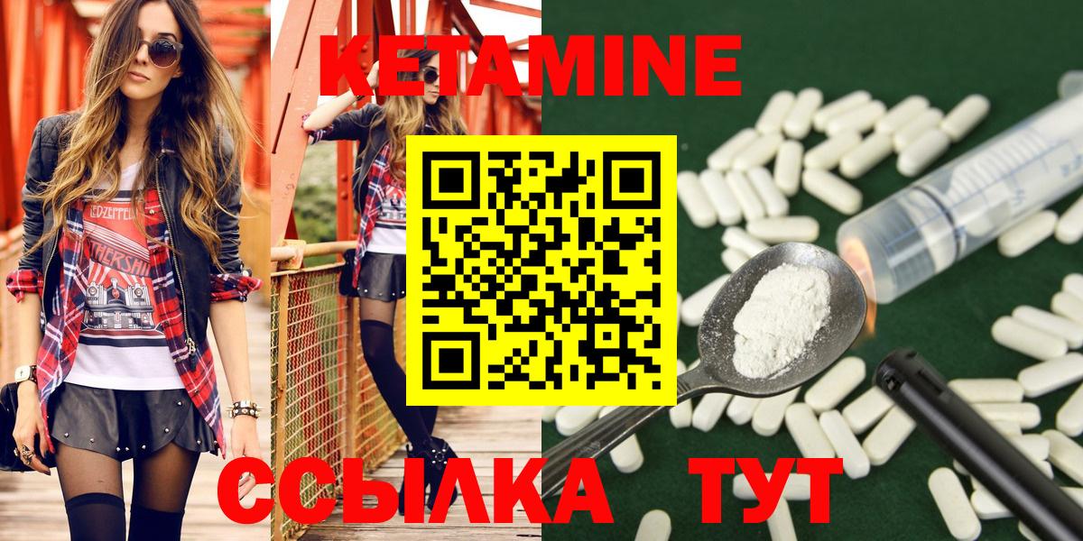 Кетамин ketamine  Вход с VPN  КЕТАМИН ketamine  Губкинский 