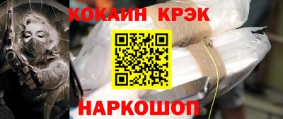 кокаин Балаково