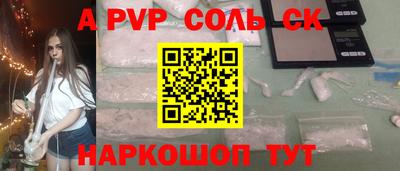 кокаин Балаково