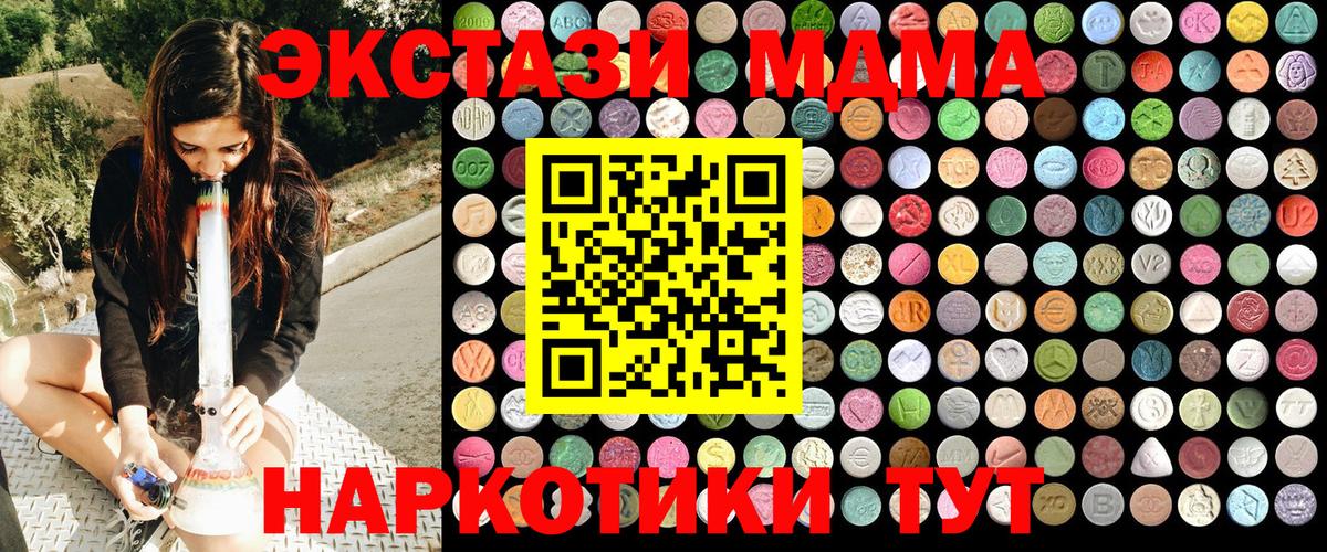 MDMA VHQ  МДМА молли  Вход с VPN  MDMA  Губкинский 