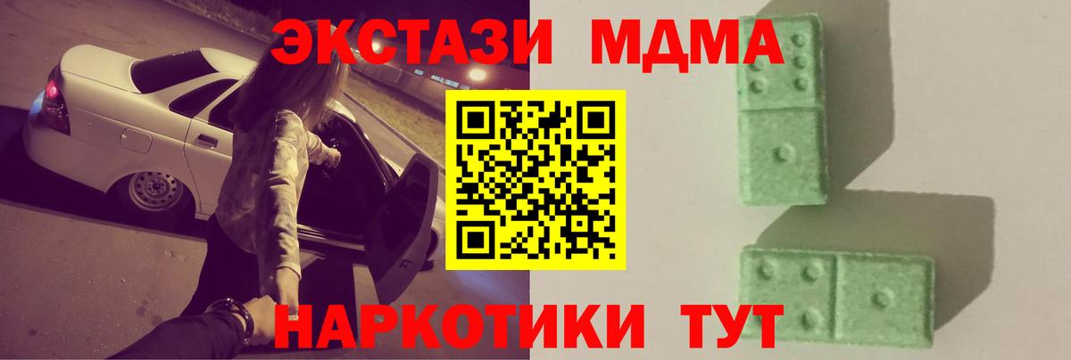 MDMA Molly Губкинский