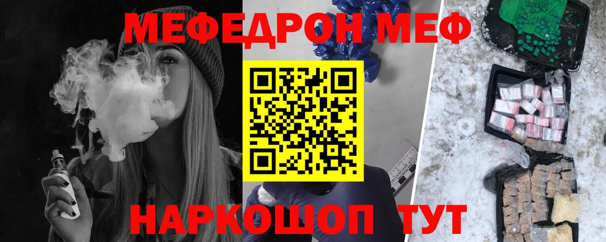 Мефедрон  МЕФ мука  Вход с VPN  купить наркоту  Губкинский  МЯУ-МЯУ 4 MMC 