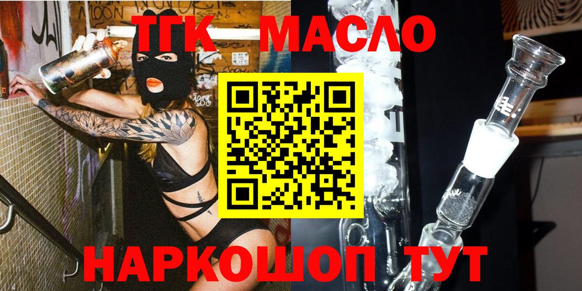 Губкинский  Вейп ТГК  Вход с VPN  Экстази  КОКАИН  Купить закладку  МАРИХУАНА  ГАШИШ  Меф   Героин  APVP СОЛЬ кристаллы  ГАШИШ 
